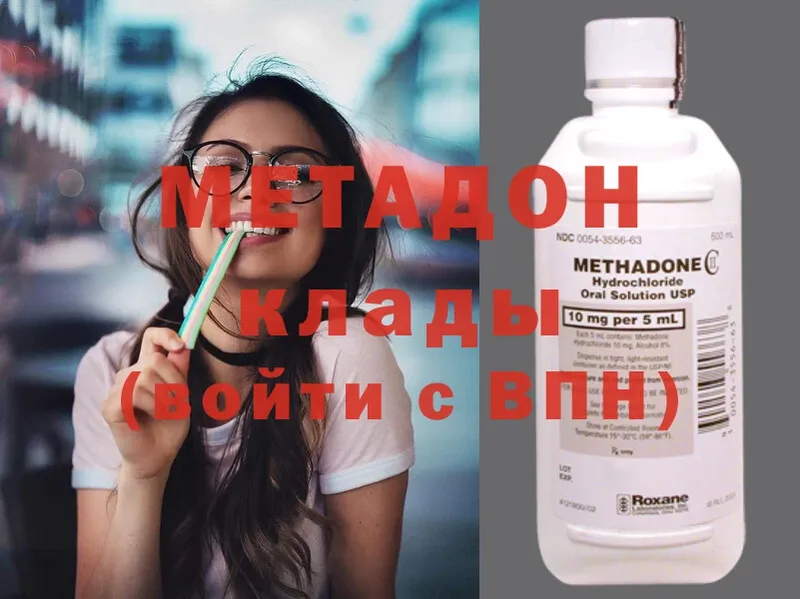 кракен как зайти  закладка  Таганрог  МЕТАДОН methadone 